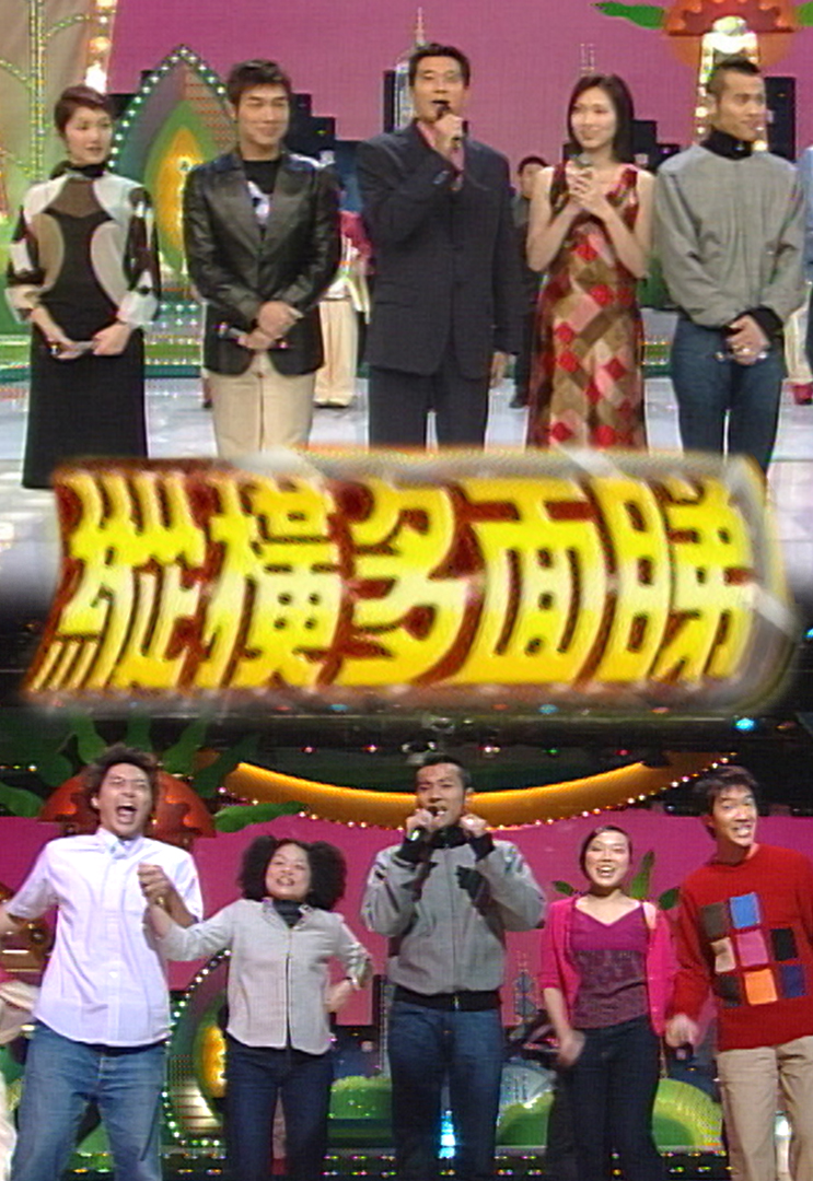 2000 九巴纵横多面睇