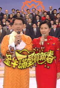 1997 金牛满屋贺新春