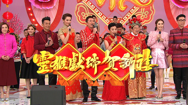 2016 灵猴献瑞贺新禧