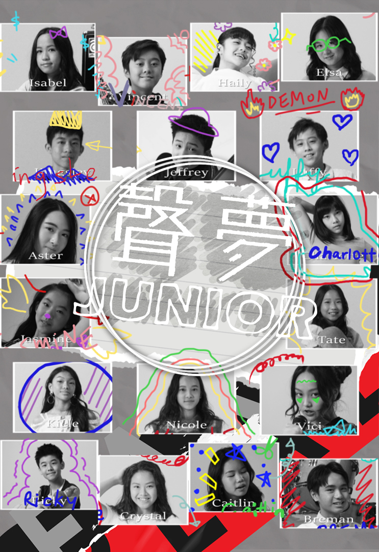 声梦JUNIOR