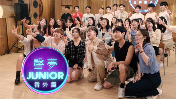 声梦JUNIOR番外篇