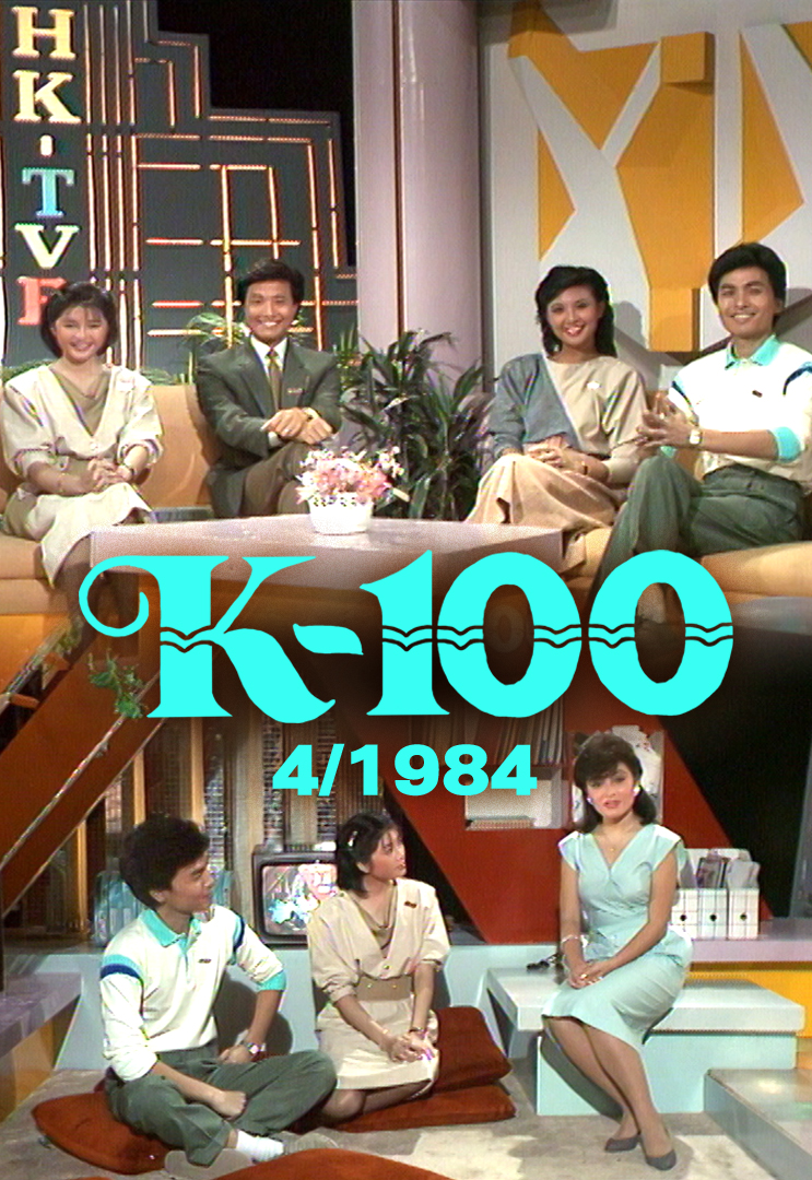 K-100 (1984)