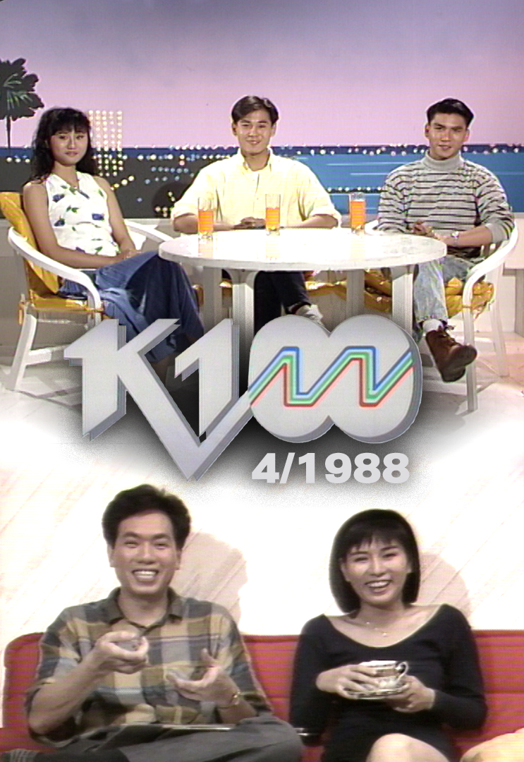 K-100 (1988)