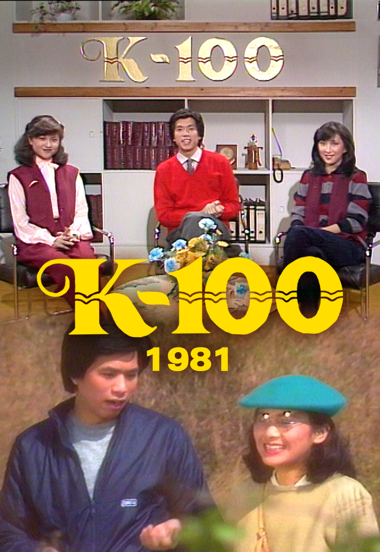 K-100 (1981)