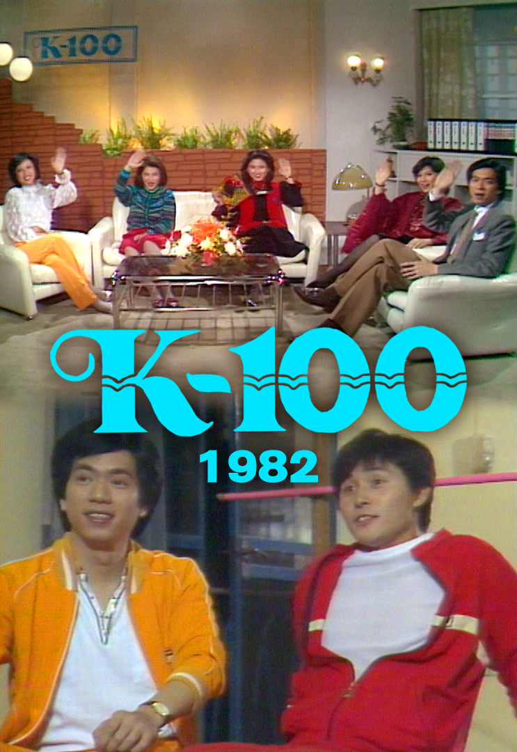K-100 (1982)