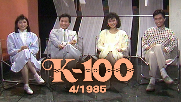 K-100 (1985)