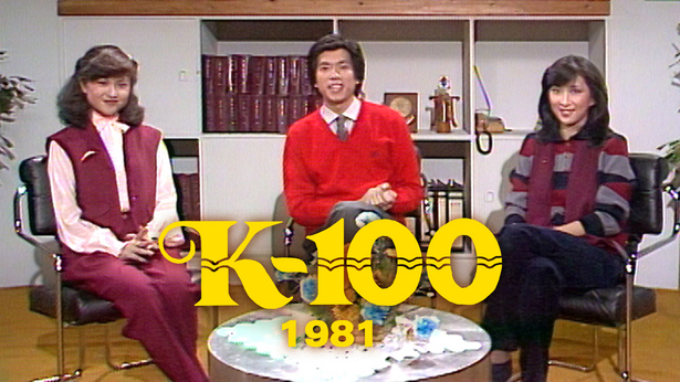 K-100 (1981)
