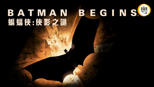 Batman Begins (2005) (Can/Eng Version) - myTV SUPER