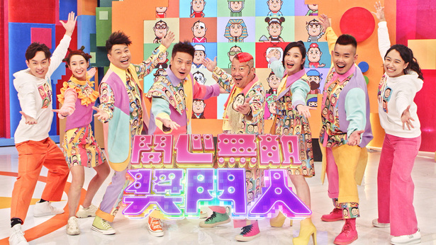 开心无敌奖门人 2022