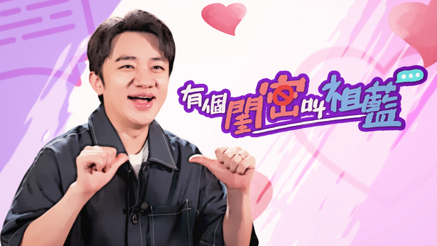 有个闺密叫祖蓝