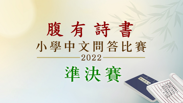 TVB兒童節目 - myTV SUPER