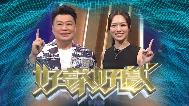 好声好戏 (Sr.2) (2022)