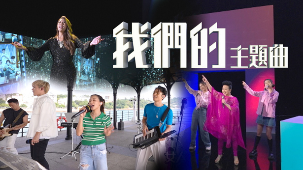 我们的主题曲 2022