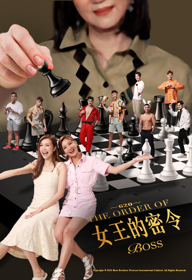 女王的密令 (2022)