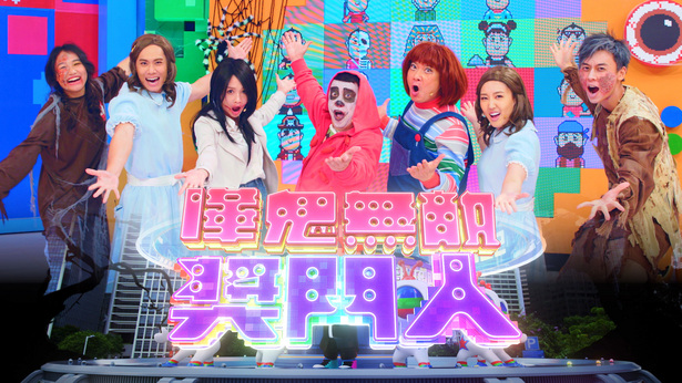 哗鬼无敌奖门人 2022