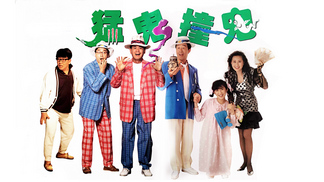 It Runs In The Family - Watch on myTV SUPER