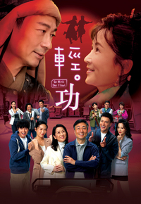 轻·功
