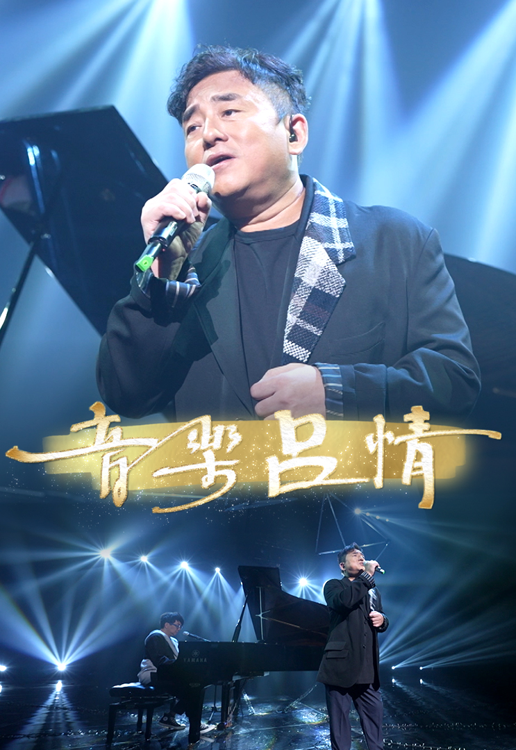 音乐吕情 - 吕方特辑 2022