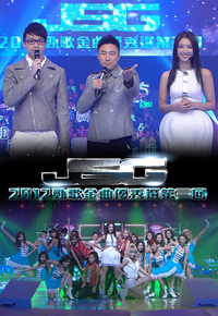 2012 劲歌金曲优秀选第三回