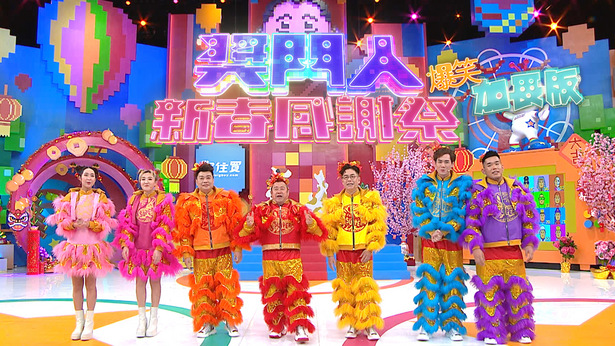 奖门人新春感谢祭 (爆笑加长版)