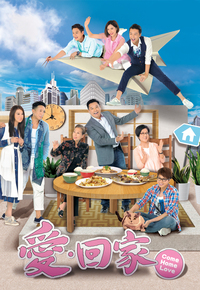 爱·回家 (#805-995)