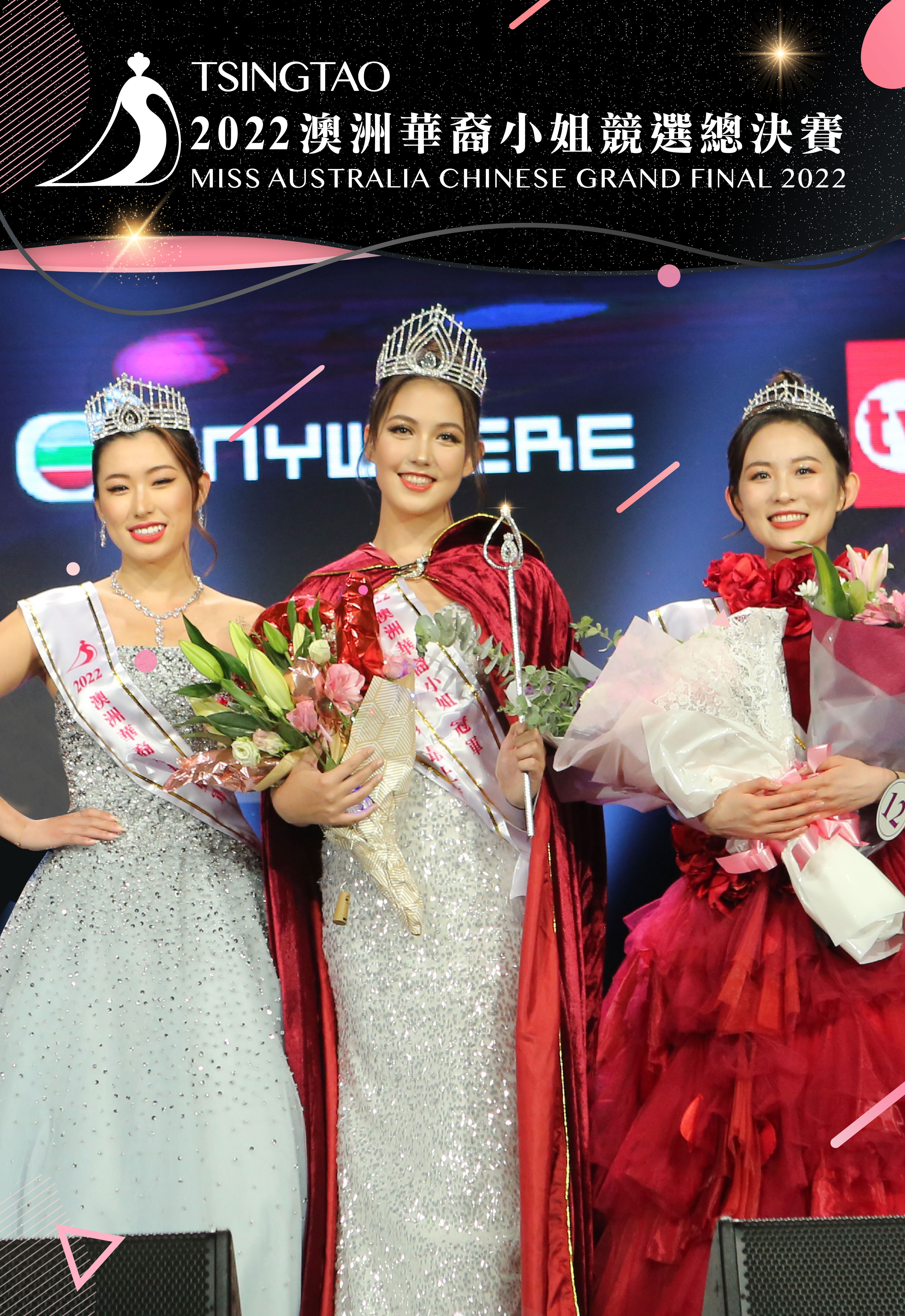 2022澳洲华裔小姐竞选总决赛