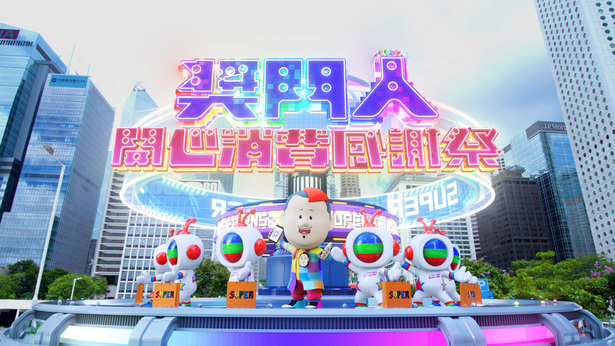 奖门人开心消费感谢祭