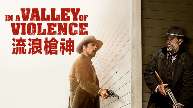 In A Valley Of Violence MyTV SUPER   H 138497 V1 615 