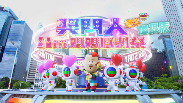 奖门人I Love妈妈感谢祭 (爆笑加长版)