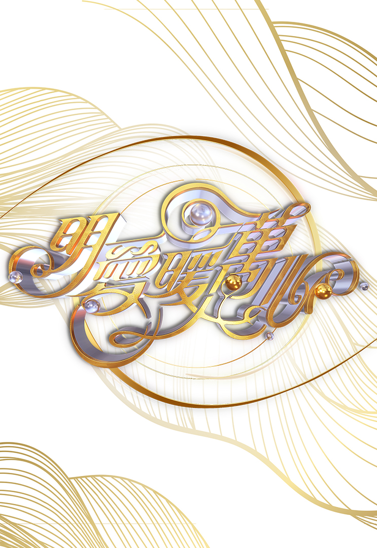 明爱暖万心 2023