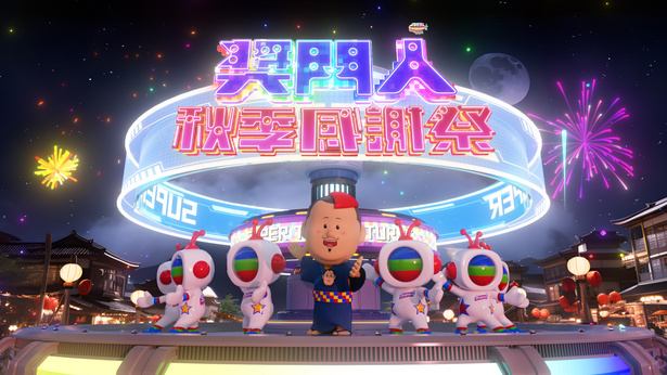 奖门人秋季感谢祭 [1080P/MKV/1.21G]-金曲拾光机 - MusiCore@乐影带