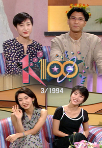 K-100 (1994)