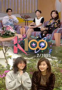 K-100 (1995)