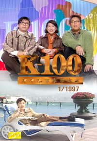 K-100 (1997)