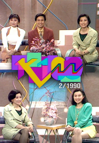 K-100 (1990)