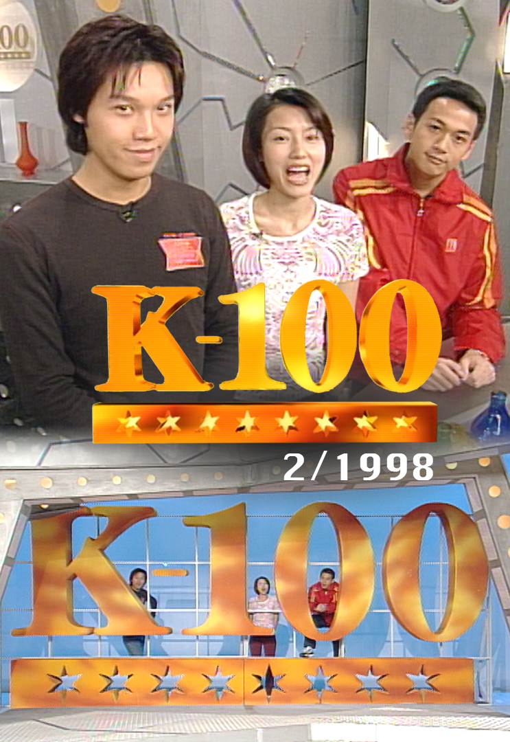 K-100 (1998)