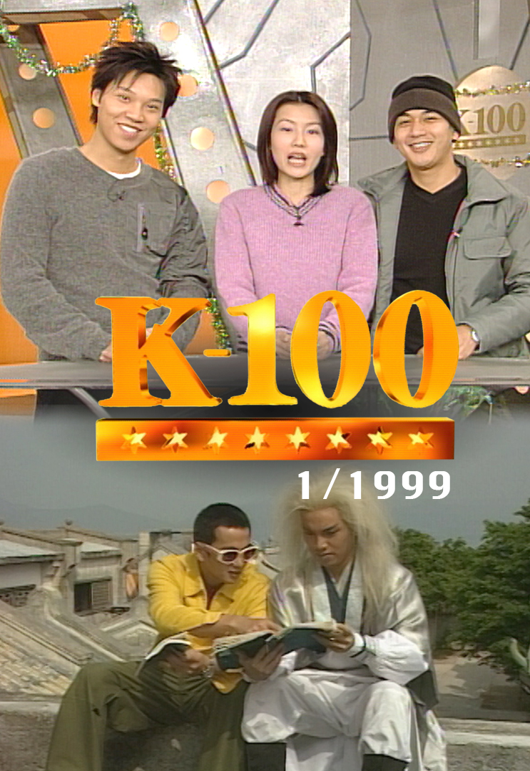 K-100 (1999)