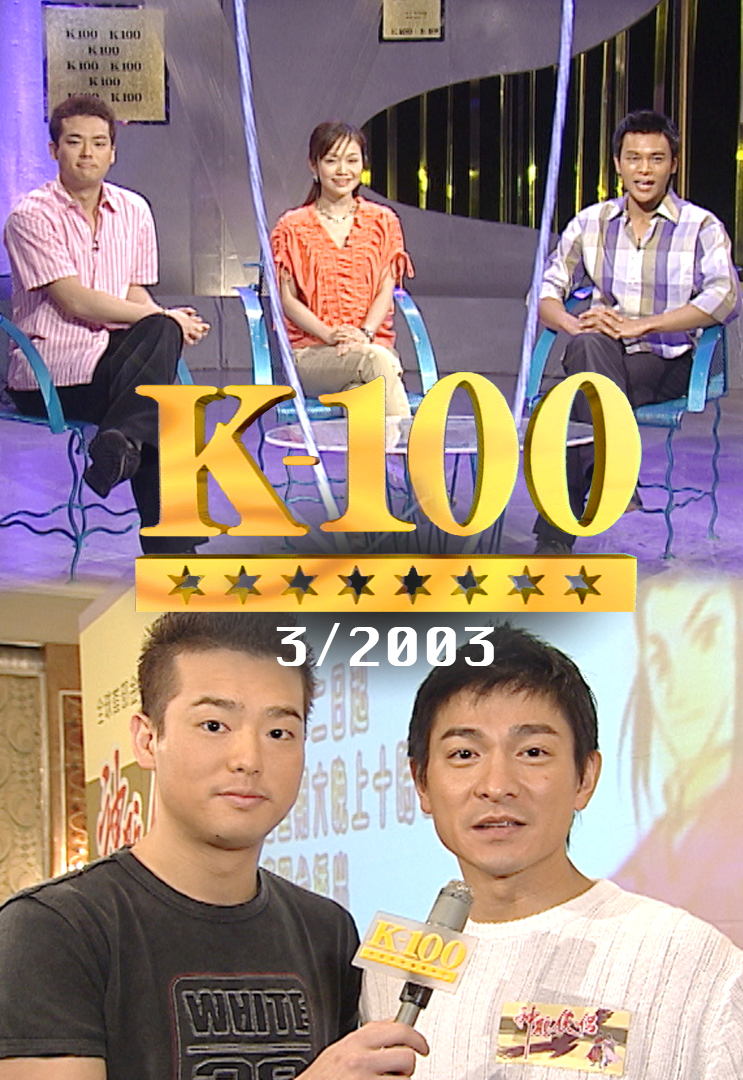 K-100 (2003)