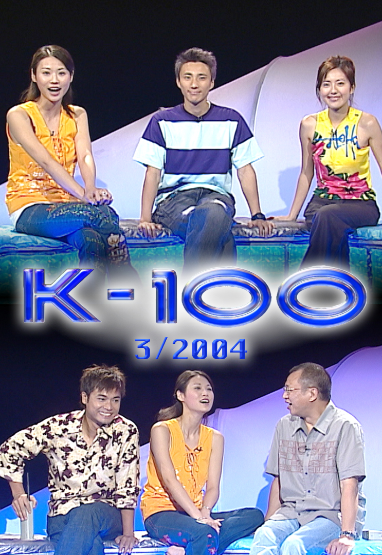 K-100 (2004)