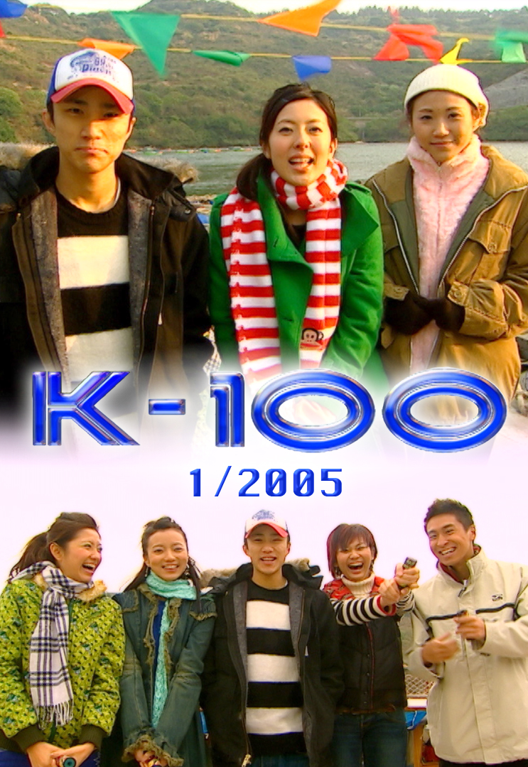 K-100 (2005)