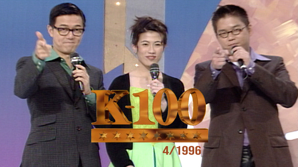 K-100 (1997)