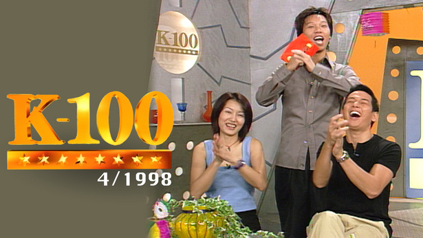 K-100 (1999)