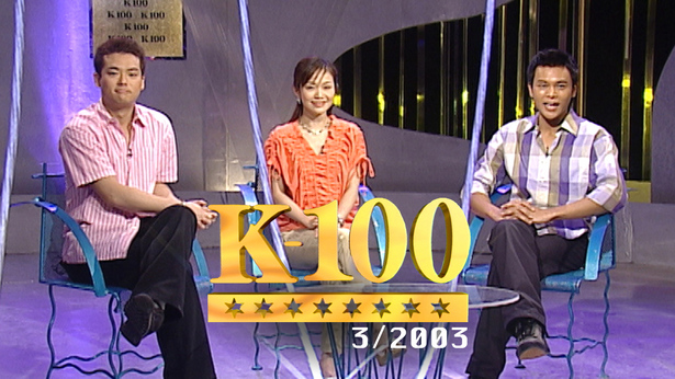 K-100 (2003)
