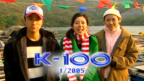 K-100 (2005)