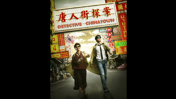 群龍奪寶- myTV SUPER線上看