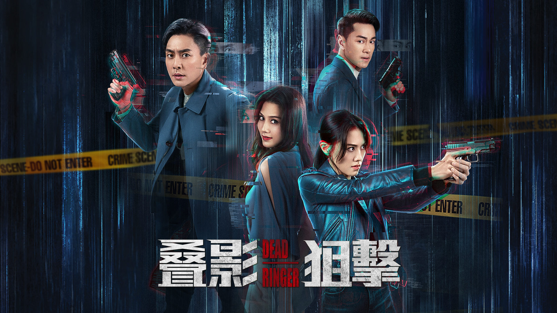 Dead Ringer (with English Subtitle) | TVB Anywhere