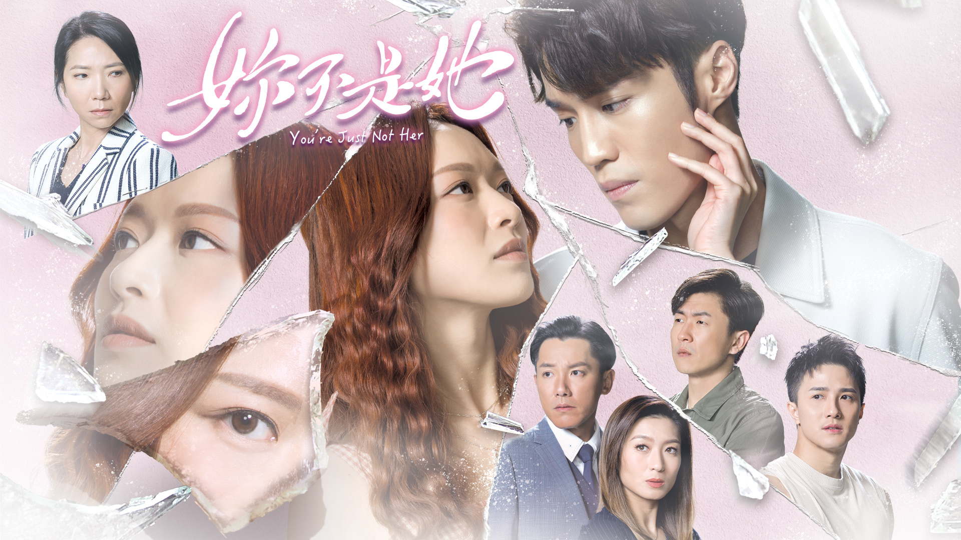 You’re Just Not Her (2023) | 妳不是她 | โอ้ที่รัก คุณเป็นใคร? – WiseKnow.Com