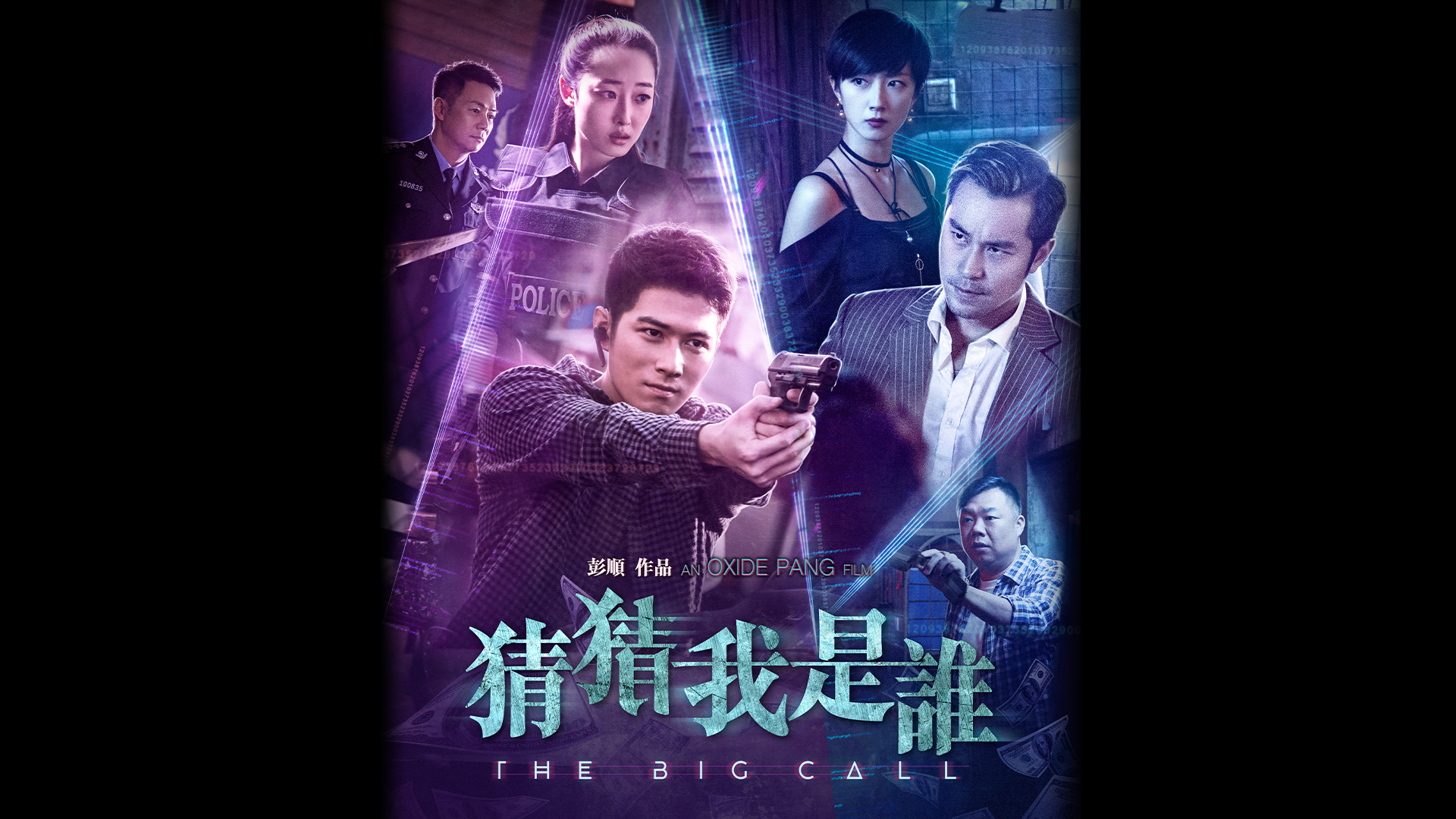 The Big Call - Watch on myTV SUPER