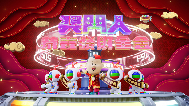 奖门人恭喜发财全盒 (2024)