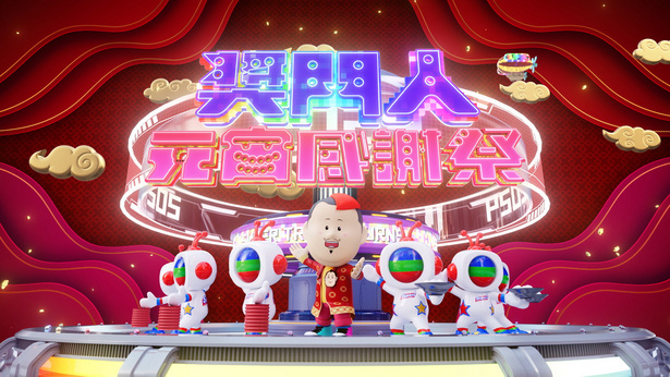 奖门人元宵感谢祭